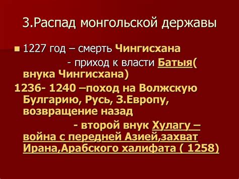 В глубинах Азии державы Чингисхана и Тимура презентация онлайн