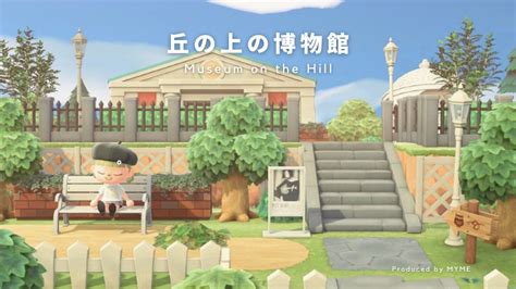 【あつ森】丘の上の博物館のレイアウト～崖や階段を使った自然でおしゃれなクリエイト～ マイミーボックス（myme Box