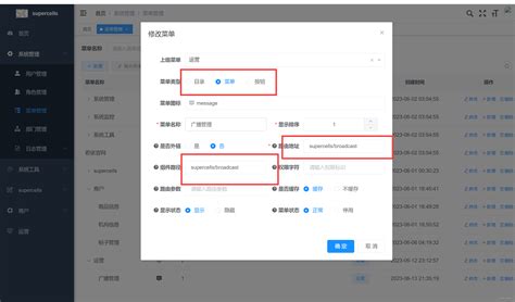 若依框架（2）使用若依框架进行二次开发 若依前后端分离二次开发 Csdn博客