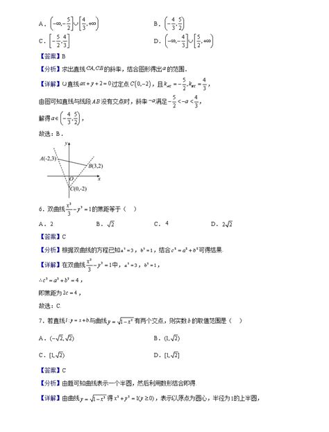 2022 2023学年江苏省连云港市赣榆区赣马高级中学高二上学期10月第一次检测数学试题（解析版） 教习网 试卷下载