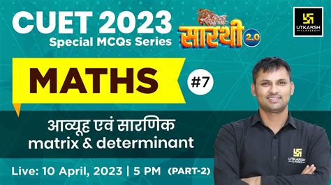 Maths Matrix And Determinant Part Saarthi Series Cuet