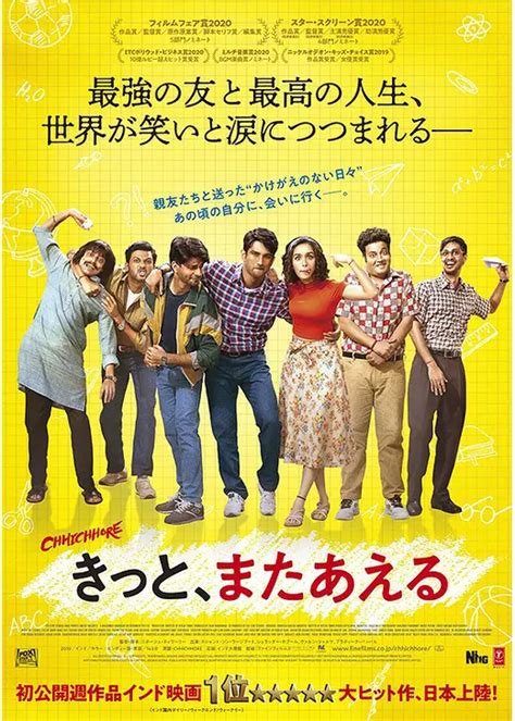 きっと、またあえる 映画情報・レビュー・評価・あらすじ・動画配信 Filmarks映画