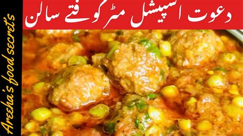 Matar Kofta Recipe Special Dawat Kofta Salan Recipe Simple And