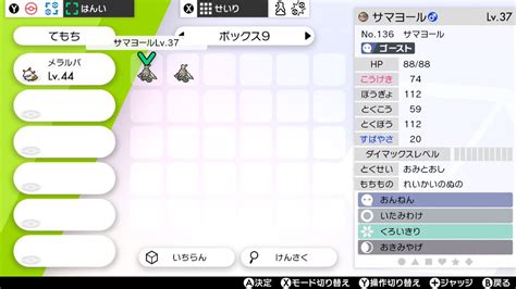 いたみ わけ ポケモン 107369 ポケモン剣盾 いたみ わけ 入手方法