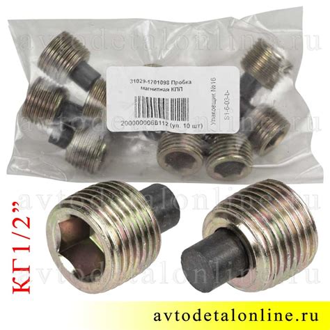 Сливная пробка КПП и моста УАЗ 3151 и др, 296576-П29 (А-24457-А) магнитная