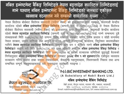 Nabil Investment Banking Limited After The Successful Acquisition Of