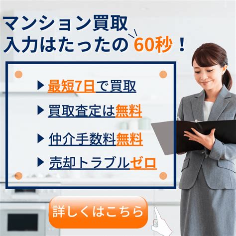 不動産投資で土地建物比率を調べる方法とは？分からない場合の比率を決める方法など解説 マンションの売却や買取なら不動産情報サイトmansion Collect