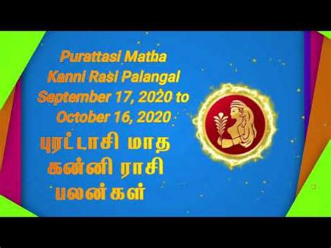 Purattasi Matha Kanni Rasi Palan 2020 YouTube