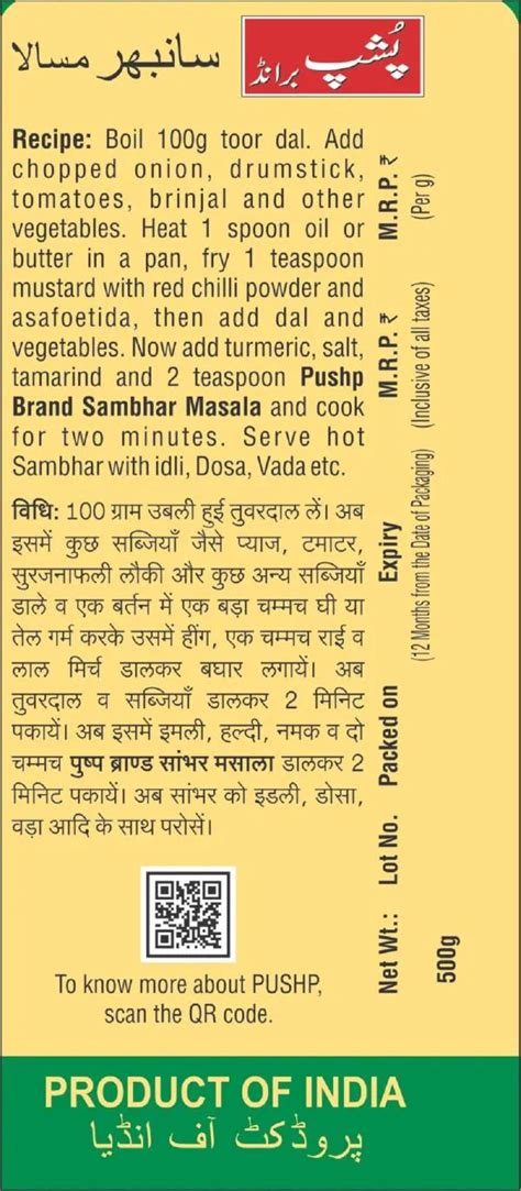 Pushp Brand Sambhar Masala G Jar Package Pack Of Jiomart