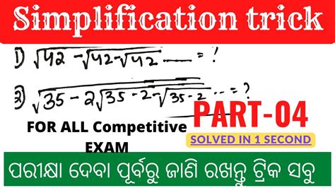 MATH SUPER CLASS FOR CISF OSSC ODISHA POLICE SI SSC GD OSSSC RRB GROU D