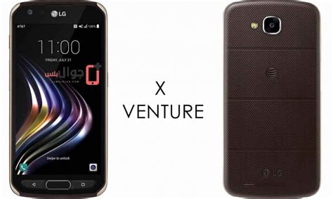 سعر ومواصفات موبايل Lg X Venture مميزات وعيوب ال جي اكس فينتشر جوال بلس