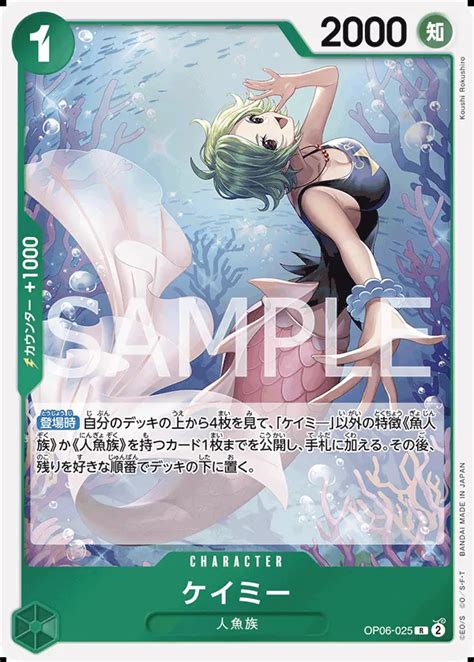 Op06 025 Camie One Piece Card Game Card Onepiecegg