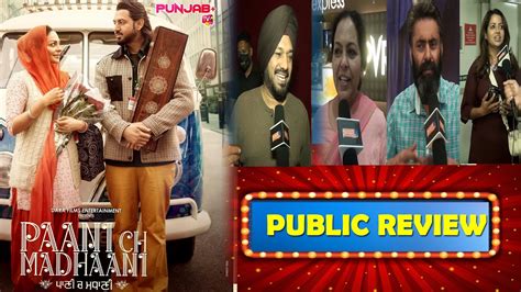 PAANI CH MADHAANI Public Review Gippy Grewal Neeru Bajwa