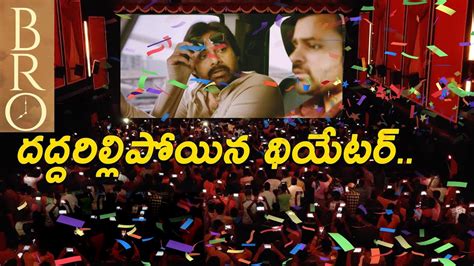 Bro Avatar Official Teaser Pawan Kalyan Sai Dharam Tej Trivikram Bro Trailer Youtube