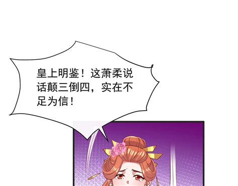 第356話 反轉又反轉22 一品嫡女 包子漫畫