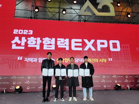 한서홍보 행사보도자료 「산학협력 Expo」에서「캡스톤디자인 경진대회」수상