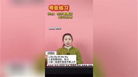 唱歌技巧教学：唱歌咬字练声曲训练让你唱歌每天有进步 Youtube