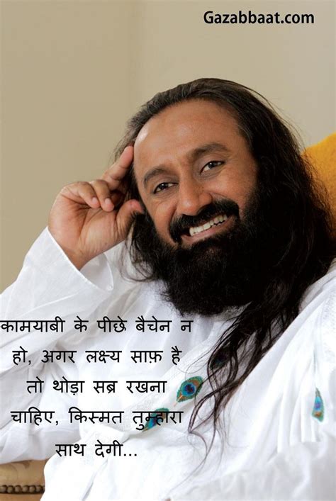 Pin by Sutapa Sengupta on GURUJI (जय गुरुदेव) | Motivational quotes in ...