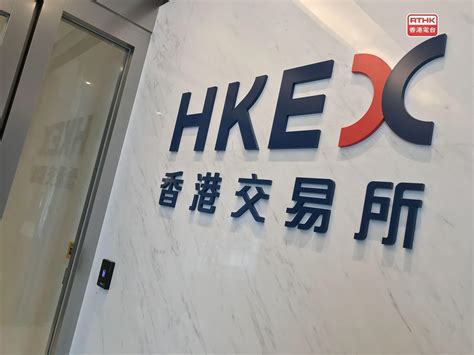 港交所歡迎兩地監管部門就etf納入互聯互通 Rthk