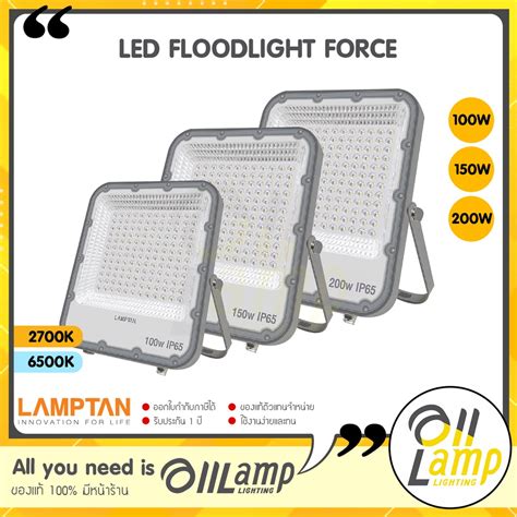 Lamptan Led Floodlight Force W W W