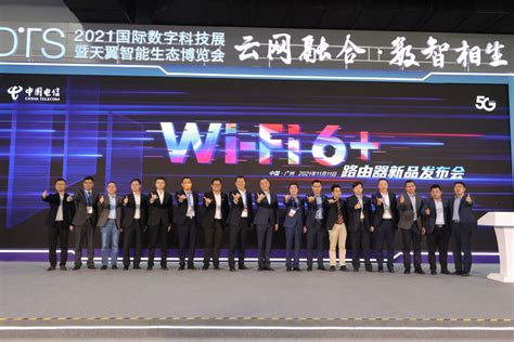 中国电信发布系列合作新品：云终端、wi Fi6、xr It时代网