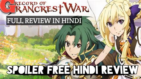 Record Of Grancrest War Gurankuresuto Senki Anime Review In Hindi Or