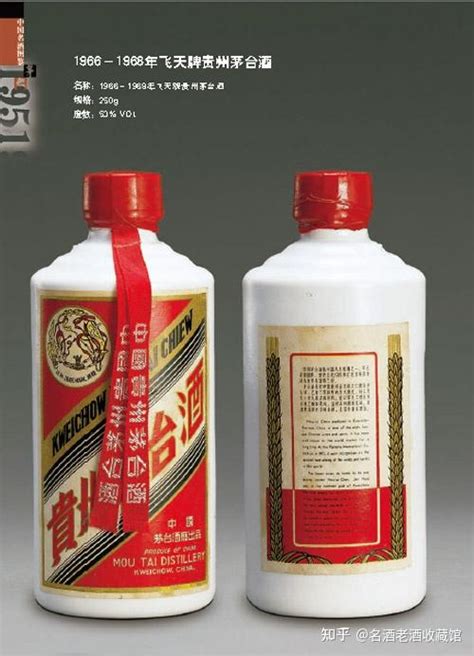 【茅台讲解】1966年 1968年飞天茅台酒特点茅台酒品鉴与收藏价值 知乎