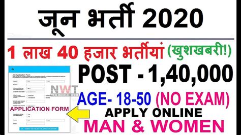 Top Government Job Vacancy In June Latest Govt Jobs