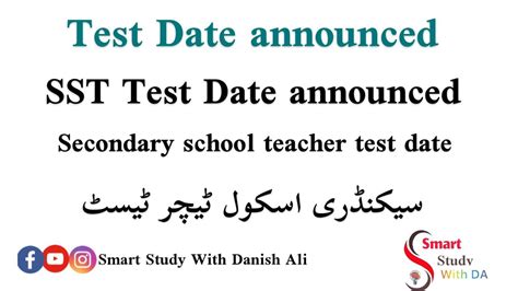 SST Test Announced SST Test Preparation Secondary School Teacher Test