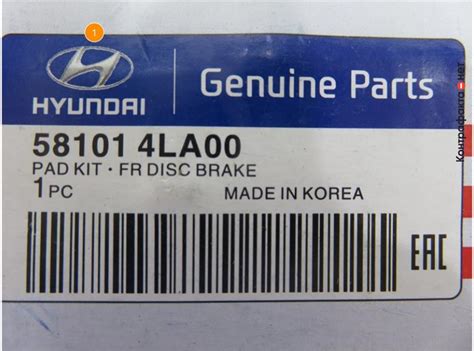 Комплект передних тормозных колодок, 581014LA00 / Hyundai / KIA ...