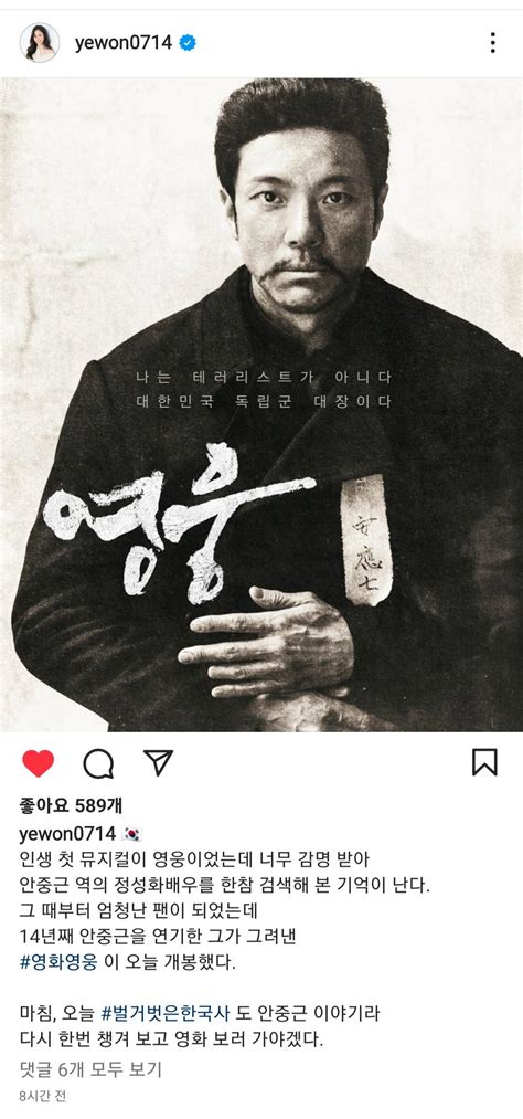 방금자 장예원 아나운서 인스타그램 Feat영웅 영화톡톡 무코