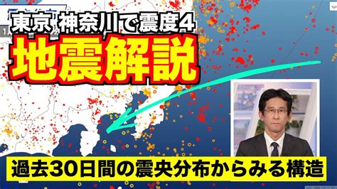 東京湾でm48の地震 東京都と神奈川県で震度4 津波の心配なし ウェザーニュース