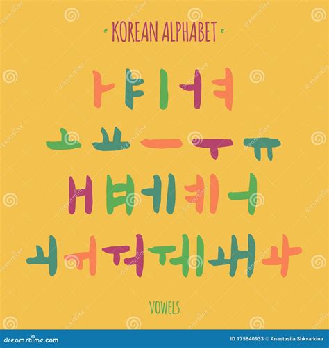 Korean Alphabet Set In Hand Drawn Style Stock Vector Illustration Of