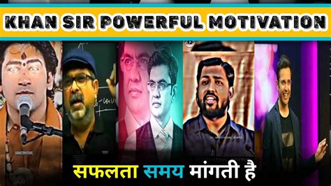 motivational speech khan sir khan sir motivation video
