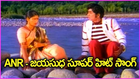 Anr Anr Jayasudha Evergreen Superhit Song