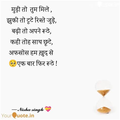 मुड़ी तो तुम मिले झुकी Quotes And Writings By 🥀miss Writer Yourquote