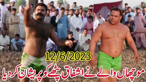 Big Challenge Kabaddi Match Muchan Wala Ashfaq Patha Achoo Bakra