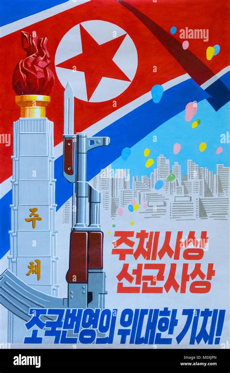 North Korean propaganda poster depicting the Juche tower and aweapon ...