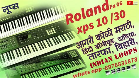 Roland Xps Fa Indian All Loops Wav File Youtube