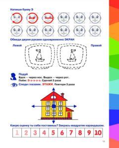 Учим букву Э | Рабочие листы для дошкольников, учеников, прописи