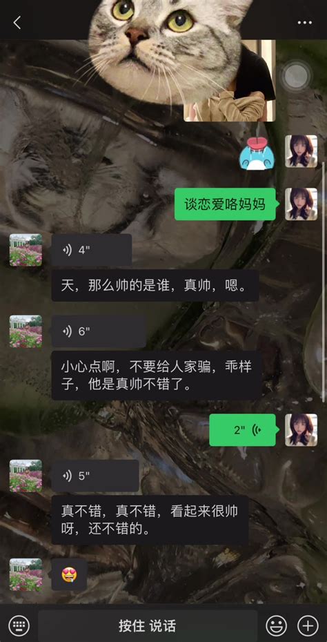 阿姨挺花痴啊！女孩和妈妈说自己谈恋爱后，阿姨的反应 直播吧