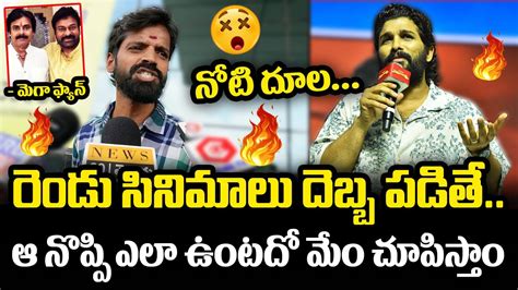 Mega Fan Fires On Allu Arjun Allu Arjun Controversy Comments Allu