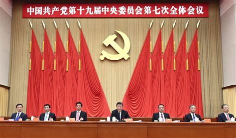 中国共产党第十九届中央委员会第七次全体会议在北京举行四川在线