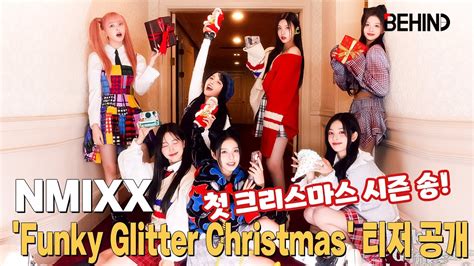 엔믹스nmixx Funky Glitter Christmas Mv 티저 공개··· 특별한 크리스마스 선물 Nmixx