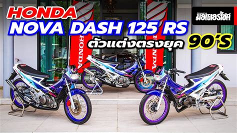 Honda Nova Dash 125 RS YouTube