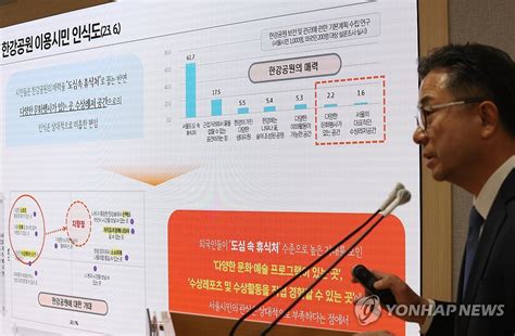 서울시 2024 한강 페스티벌 종합계획 발표 연합뉴스