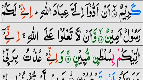 Surah Ad Dukhan Full Addukhan Surah Ad Dukhan With Full Hd Arabic