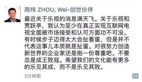 重磅：賈躍亭發個人聲明回應資金困局：我會盡責到底 每日頭條