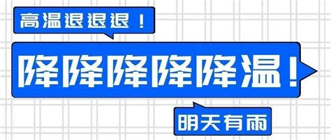 天降甘霖，喜大普奔！冷空气抵苏，明天最高气温“2”字头？地区阵雨阴转多云