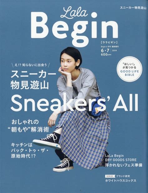 Lala Begin ララビギン2019 6・7 Begin ビギン2019年 6月号増刊 Begin編集部 Hmv